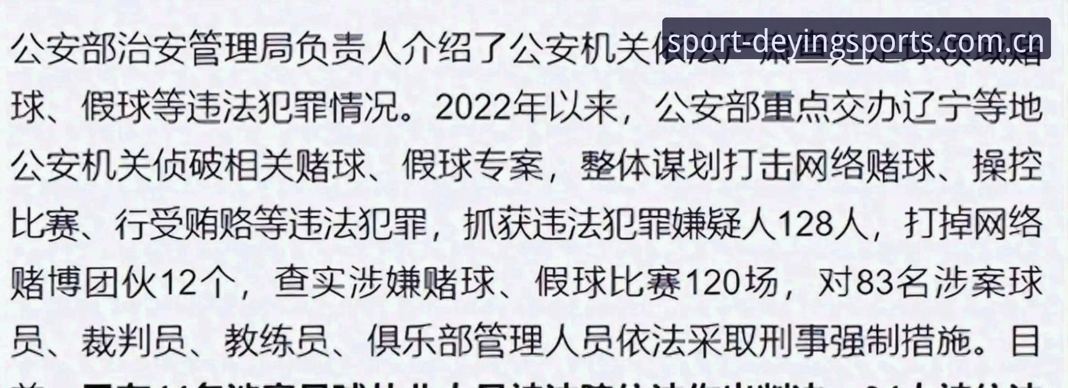 德赢APP使用教程2026最新版本 资深用户分享:足协第三批禁足名单背后的行业乱象与实战心得
